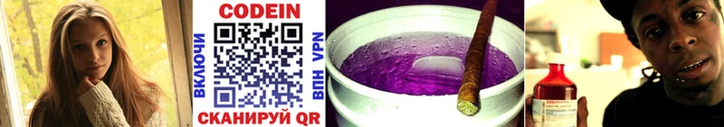 OMG как зайти  хочу   Сертолово  Codein Purple Drank 