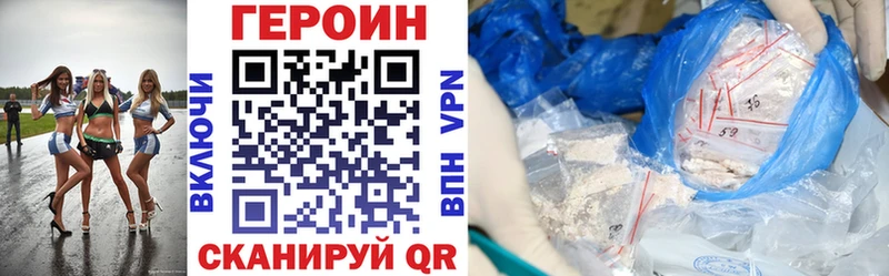 ГЕРОИН белый  Сертолово 