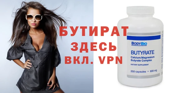 бутират Абаза