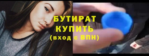 бутират Абаза
