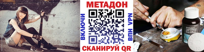 Метадон белоснежный  Сертолово 